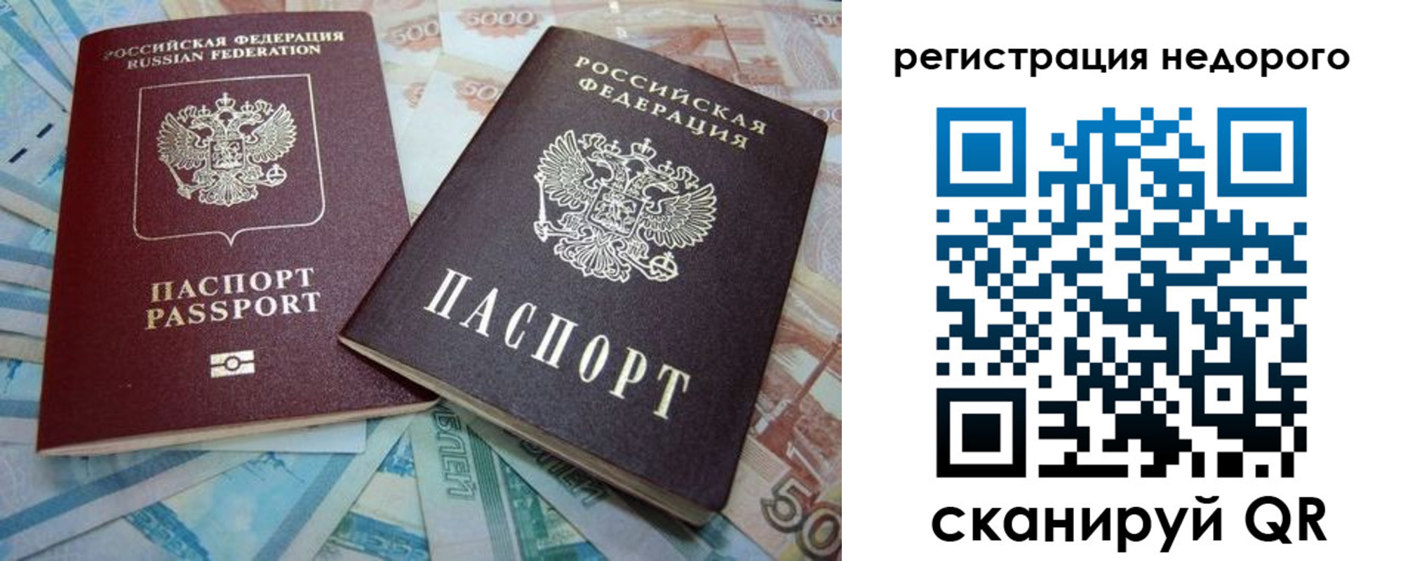 прописка регистрация в Ивдели