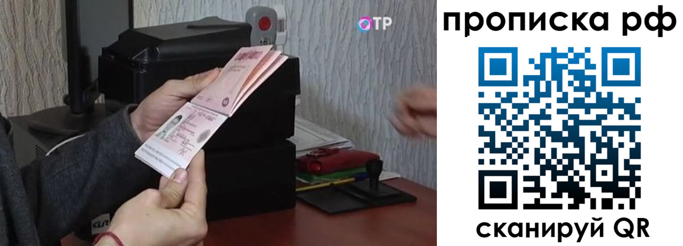 прописка от собственника в Ивдели